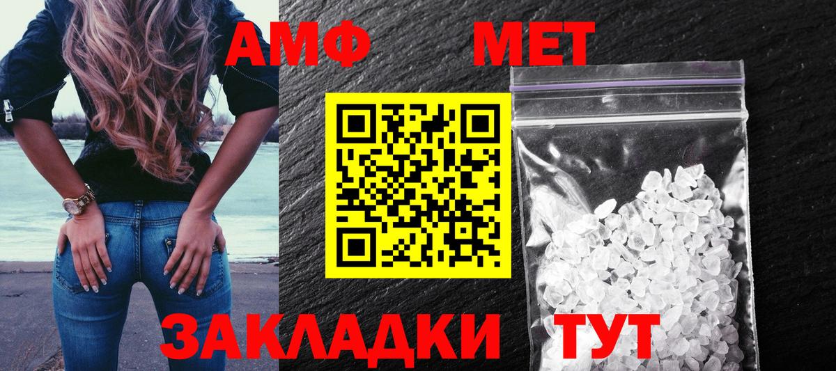 АМФ Premium Одинцово