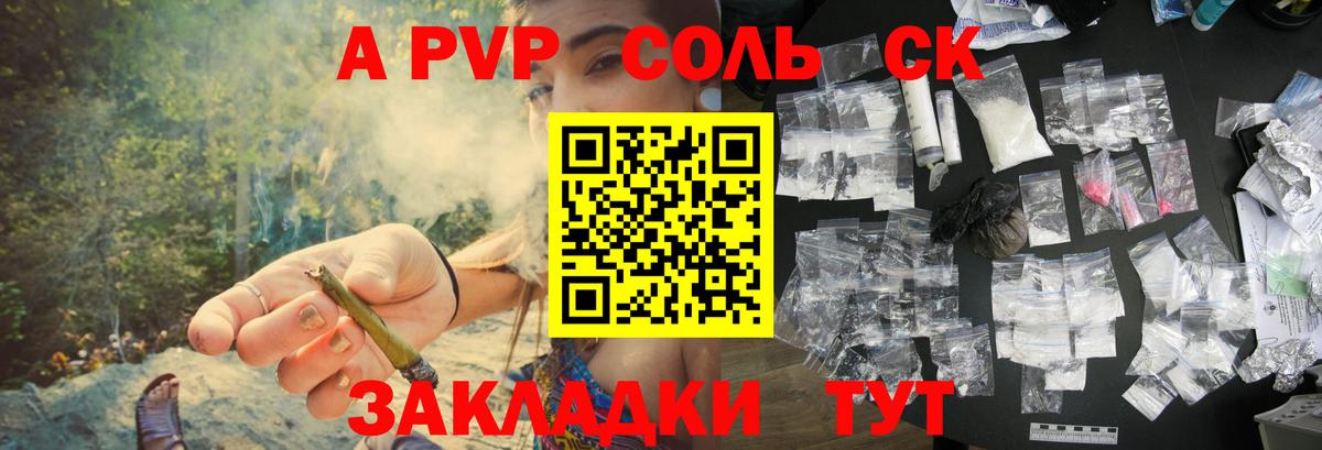 Alpha PVP Crystall  Alfa_PVP СК  APVP  Вход с VPN  Одинцово 