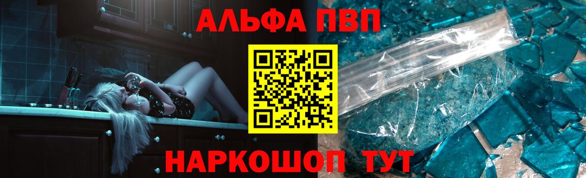 APVP крисы CK Одинцово