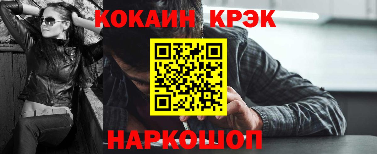 Cocaine Колумбийский  сколько стоит  Вход с VPN  Одинцово  COCAIN 98% 