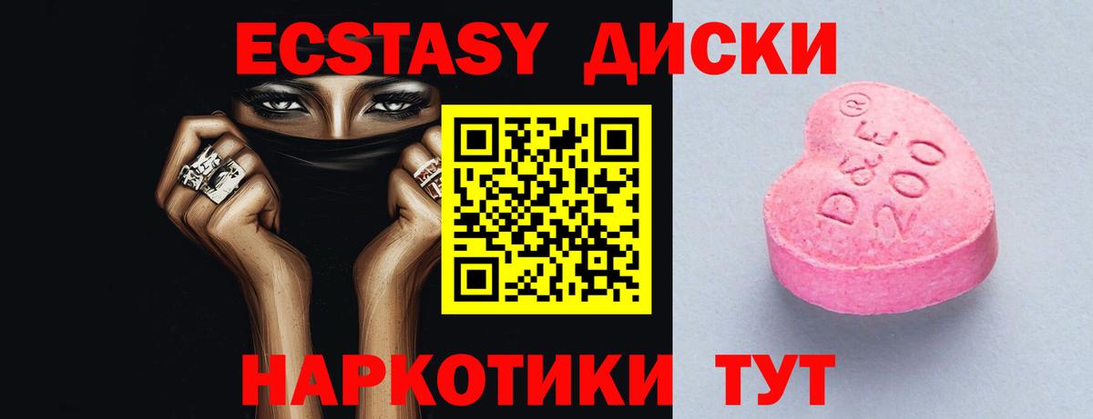 купить наркотики сайты  Ecstasy Punisher  Вход с VPN  Одинцово  Ecstasy Дубай 