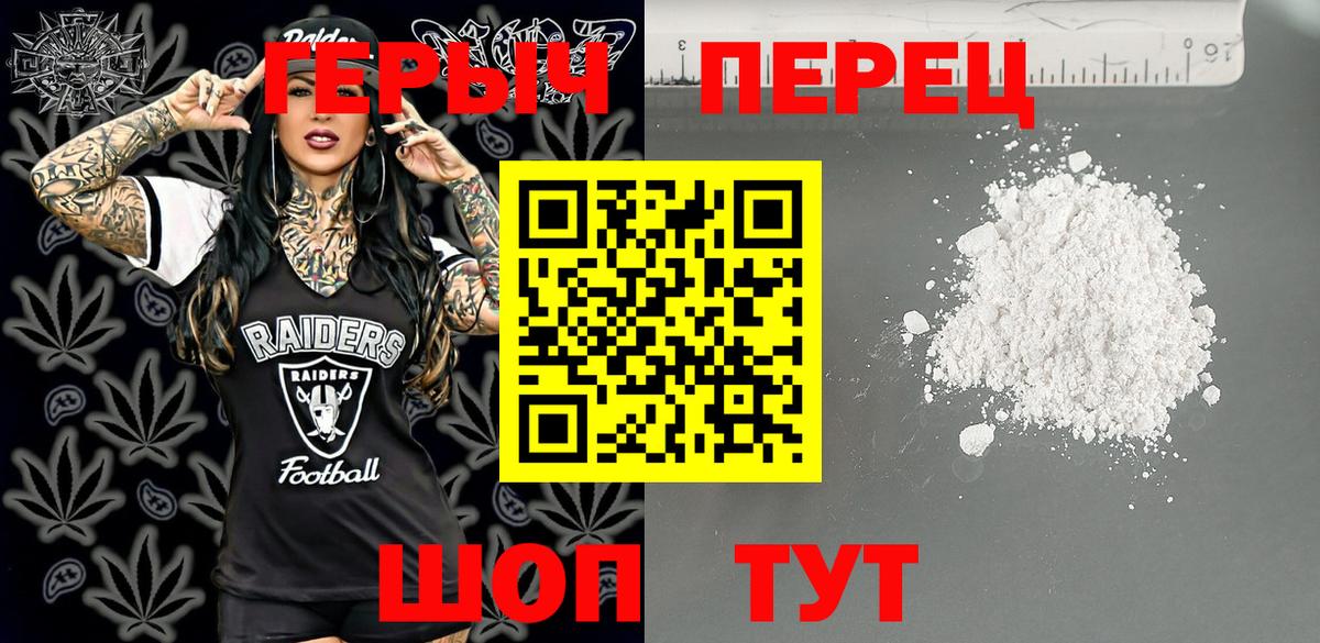 Одинцово  ГЕРОИН VHQ  Вход с VPN 