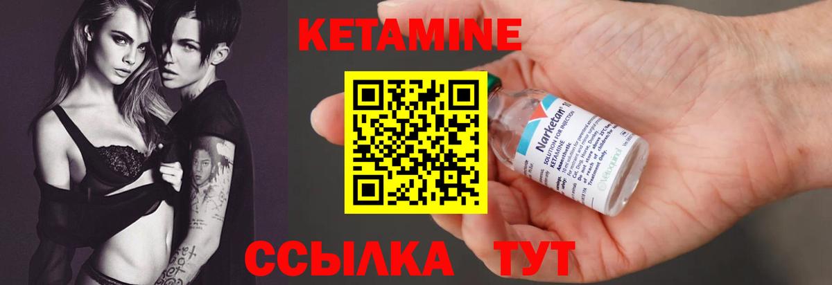 Одинцово  Кетамин ketamine  Вход с VPN 