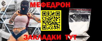 меф Будённовск