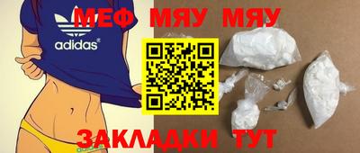меф Будённовск