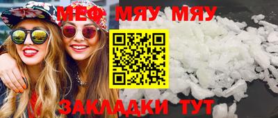 меф Будённовск