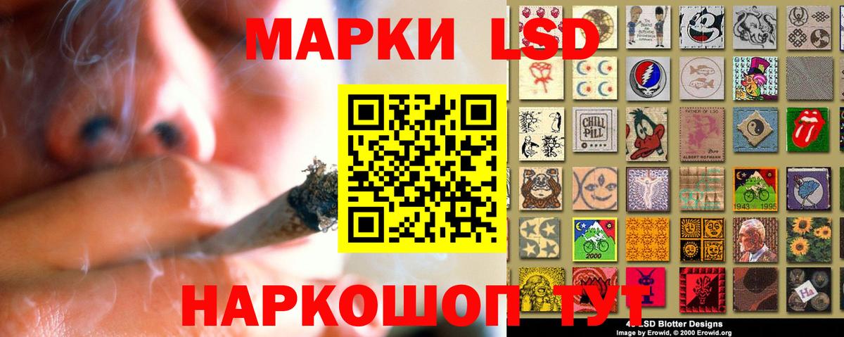 ЛСД экстази кислота Одинцово