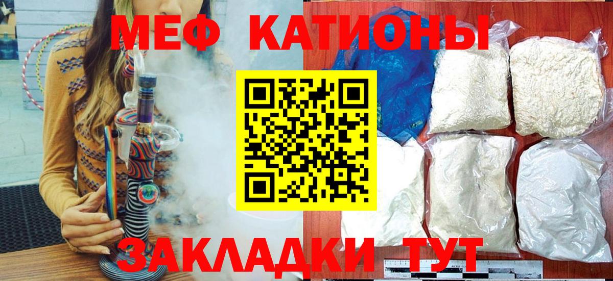 Меф мука Одинцово
