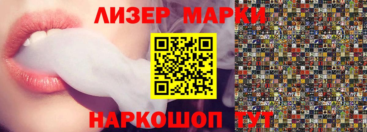 Марки NBOMe 1,5мг Одинцово