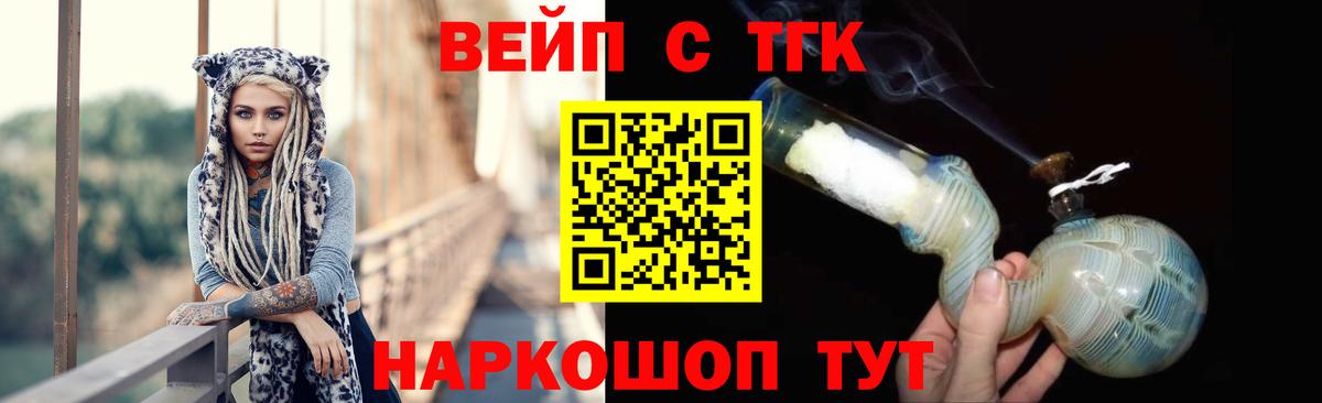 ТГК гашишное масло  Вход с VPN  ТГК жижа  Одинцово 