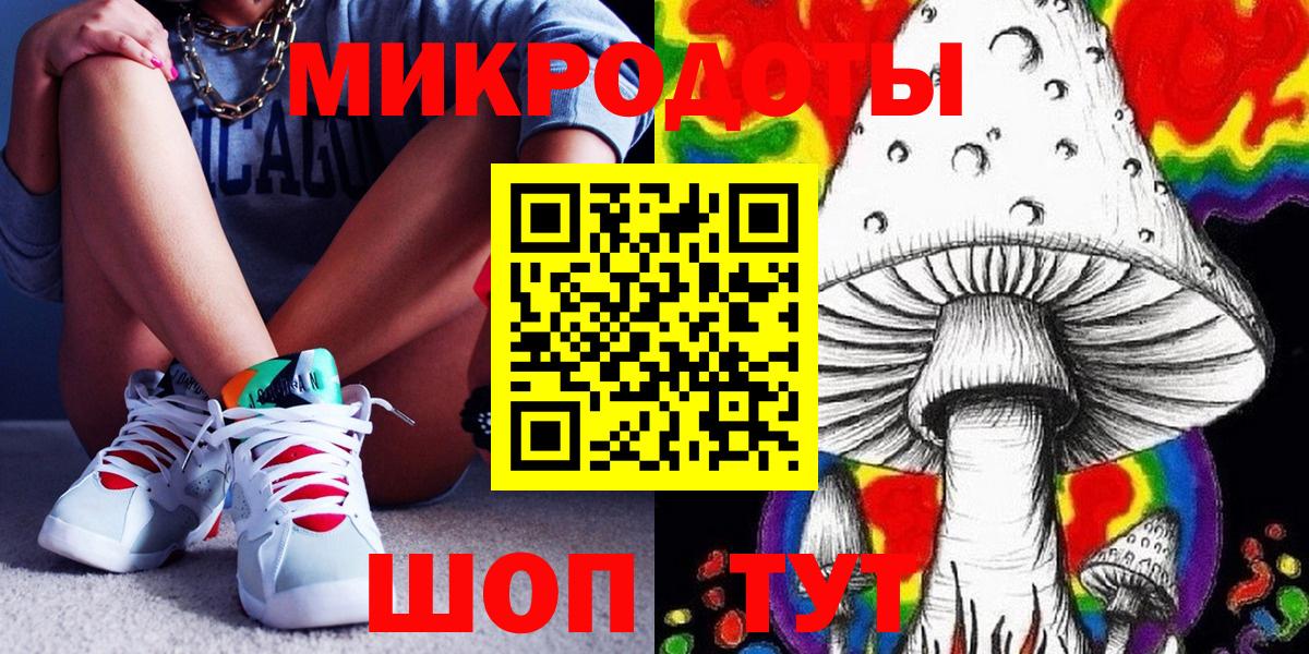 Одинцово  Псилоцибиновые грибы Magic Shrooms  где купить наркоту  Вход с VPN 
