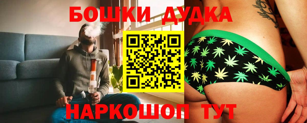 Бошки марихуана план Одинцово